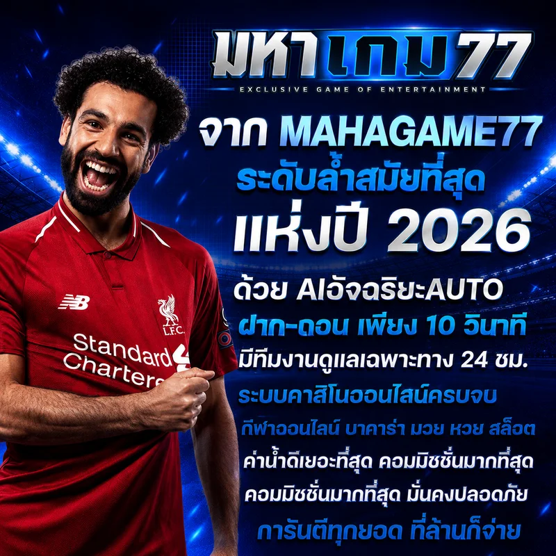 MAHAGAME77