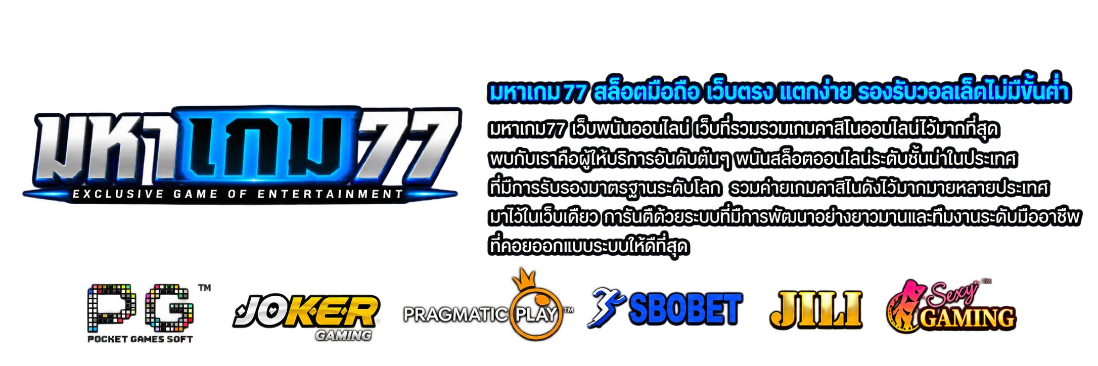 MAHAGAME77