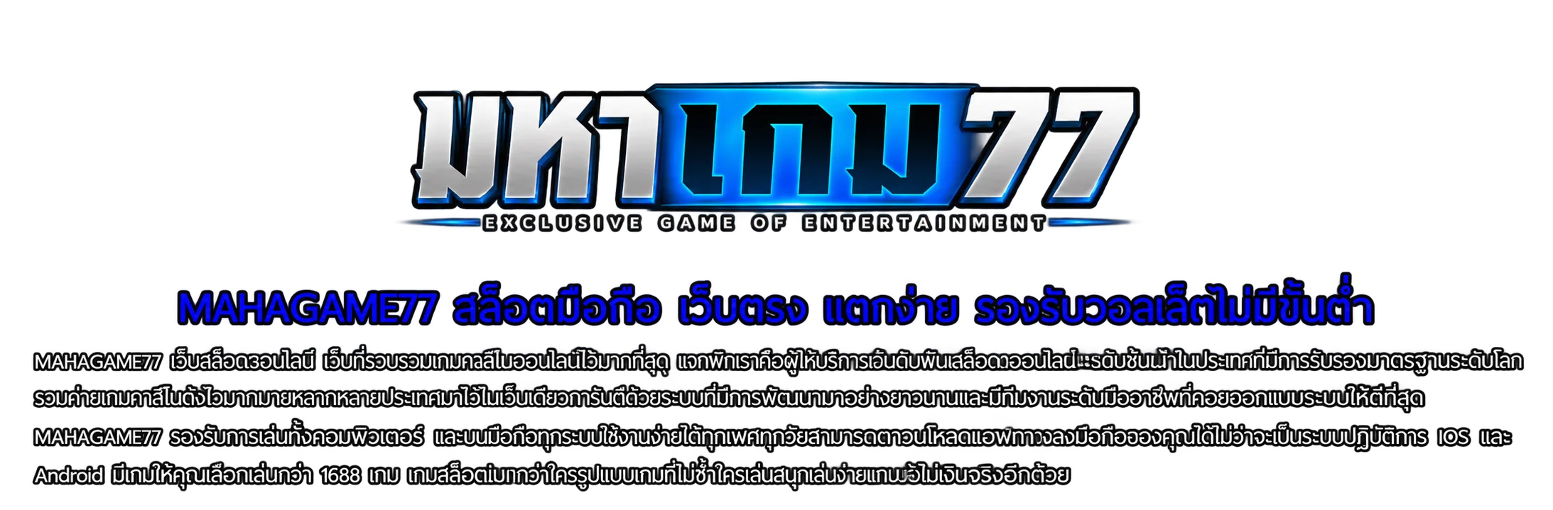 MAHAGAME77